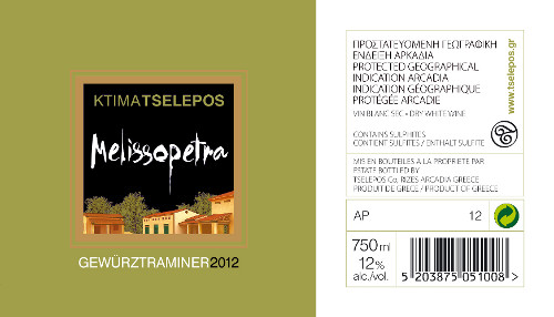 melissopetra750en128 - Melissopetra