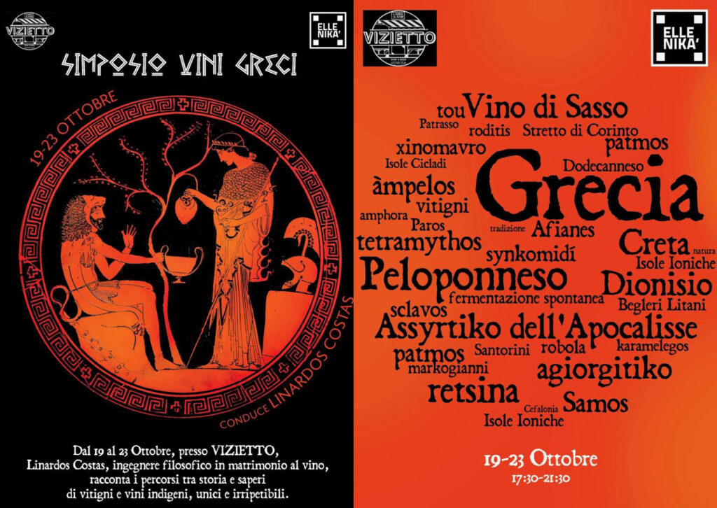 ellenika vizietto 1024x726 - Simposio Vini Greci - Presso Il Vizietto Wine & Beer